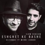 Alishmas Ft. Mehdi Jahani Eshghet Ke Bashe Slow Version